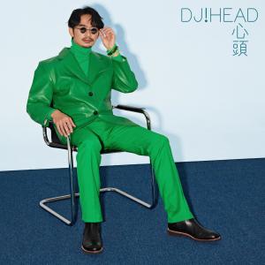 DJ Head的專輯心頭