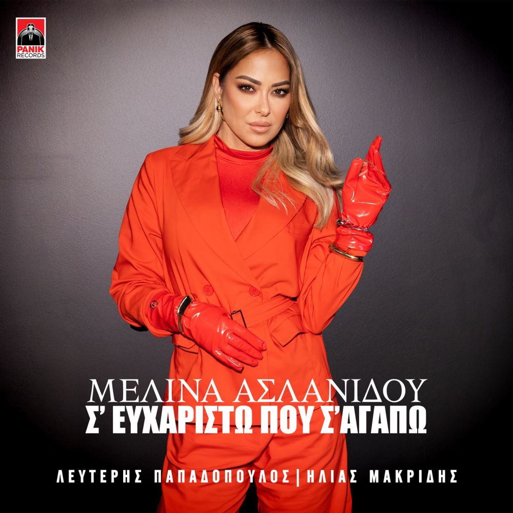 Kapou S' Exo Synantisei