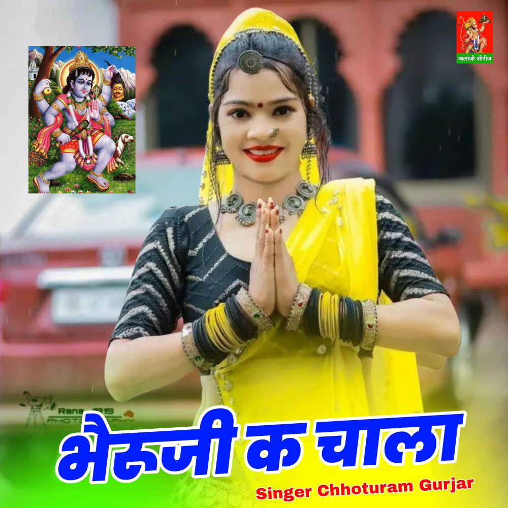 Bheruji K Chala