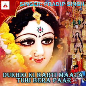 Listen to Dukhio Ki Karti Maata Tuhi Bera Paar song with lyrics from Pradip Singh