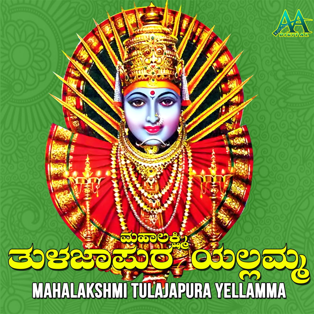 Naavu Bandeva