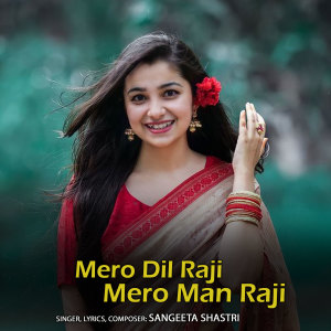 Listen to Mero Dil Raji Mero Man Raji song with lyrics from Sangeeta Shastri