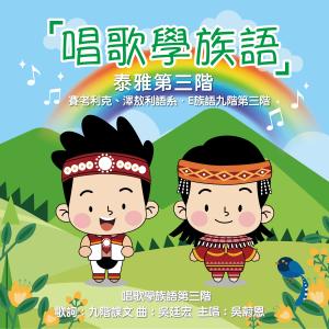 Listen to 我生病了 / 我发烧了 song with lyrics from 吴蔚恩