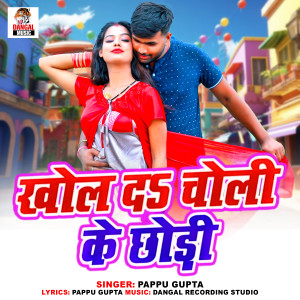 Listen to Khol Da Choli Ke Chhodi song with lyrics from Pappu Gupta