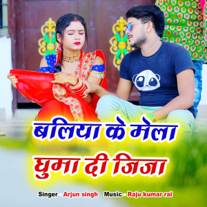 Album Baliya ke Mela Ghuma Di Jija from Arjun Singh