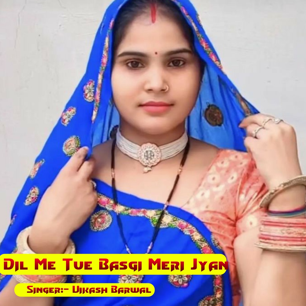 Dil Me Tue Basgi Meri Jyan