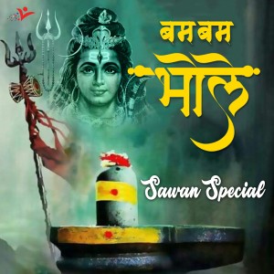 Listen to Shiv Shankar Mere song with lyrics from Abhishek Raj Anand