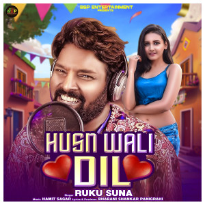 Ruku Suna的专辑Husn Wali Dil
