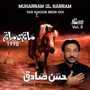 收聽Hassan Sadiq的Abbas Ke Parcham Ko歌詞歌曲