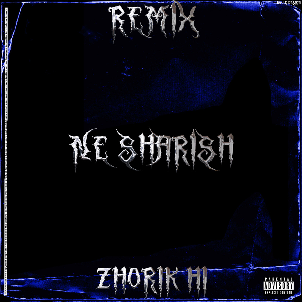 Не Шаришь (Remix) (Explicit) (Remix|Explicit)