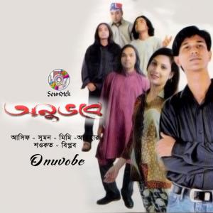 收聽Mimi的Shukher Nire歌詞歌曲