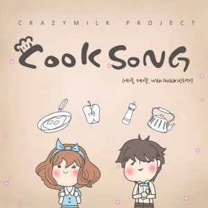 Listen to Cooksong song with lyrics from Crazymilk