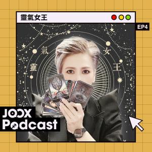 收聽Man Chan的EP4 - 聖誕脫單攻略歌詞歌曲
