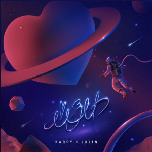 ดาวน์โหลดและฟังเพลง Gravity พร้อมเนื้อเพลงจาก Karry Wang (TFBOYS)
