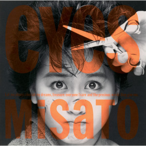 ดาวน์โหลดและฟังเพลง 18sai No Live (Album Version) พร้อมเนื้อเพลงจาก Misato Watanabe