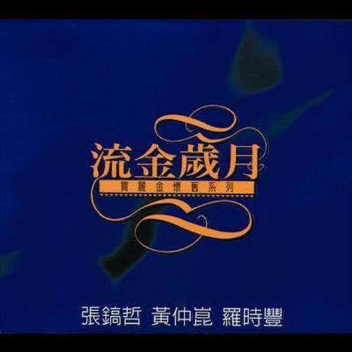 Du Shen De Li You