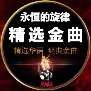 收听邓邦清的分飞燕 (完整版)歌词歌曲