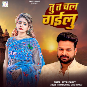 Album Tu Ta Chal Gailu oleh Ritesh Pandey