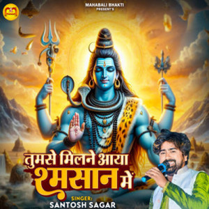 Listen to Tumse Milne Aaya Shamsan Mein song with lyrics from Santosh Sagar