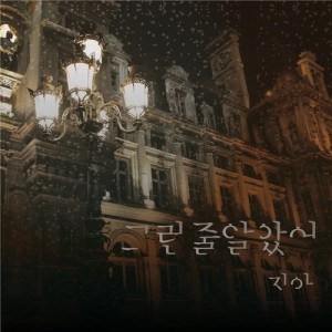 收听Zia的To Be Expected歌词歌曲