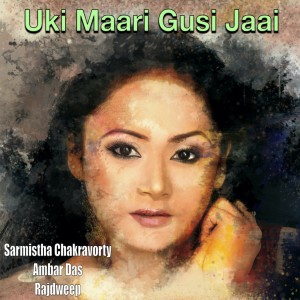 ดาวน์โหลดและฟังเพลง Uki Maari Gusi Jaai พร้อมเนื้อเพลงจาก Ambar Das