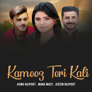Album Kameez Teri Kali from Mana Mast
