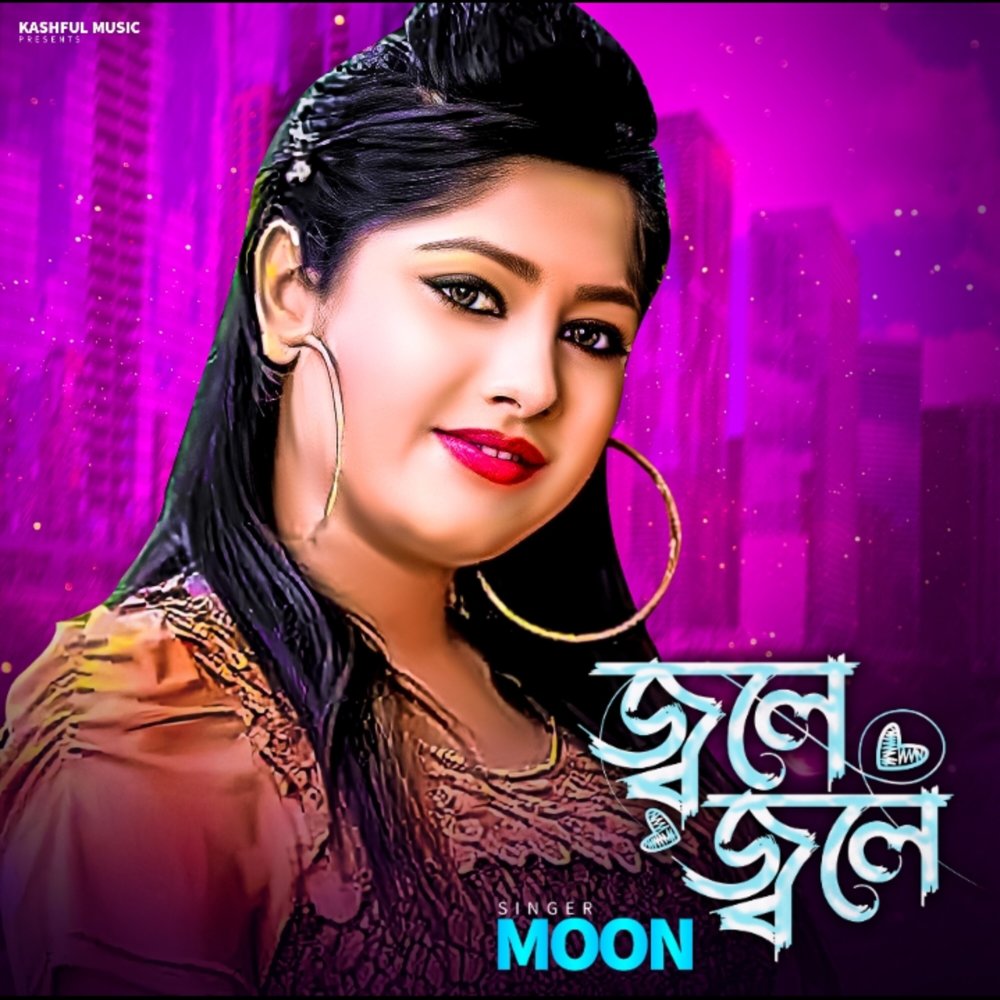 Jole Jole (Bangali)