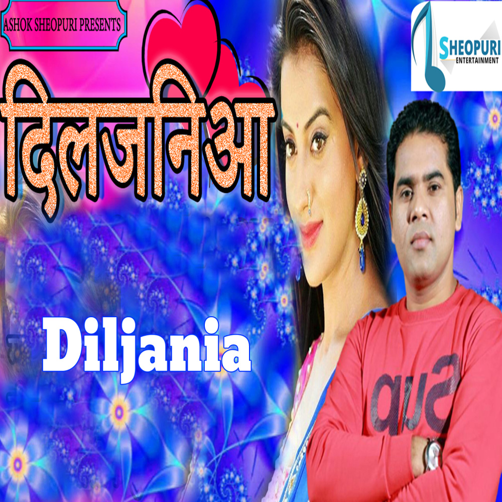 Diljania