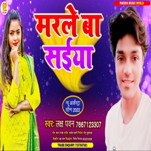 Album Marle Ba Saiyan from 