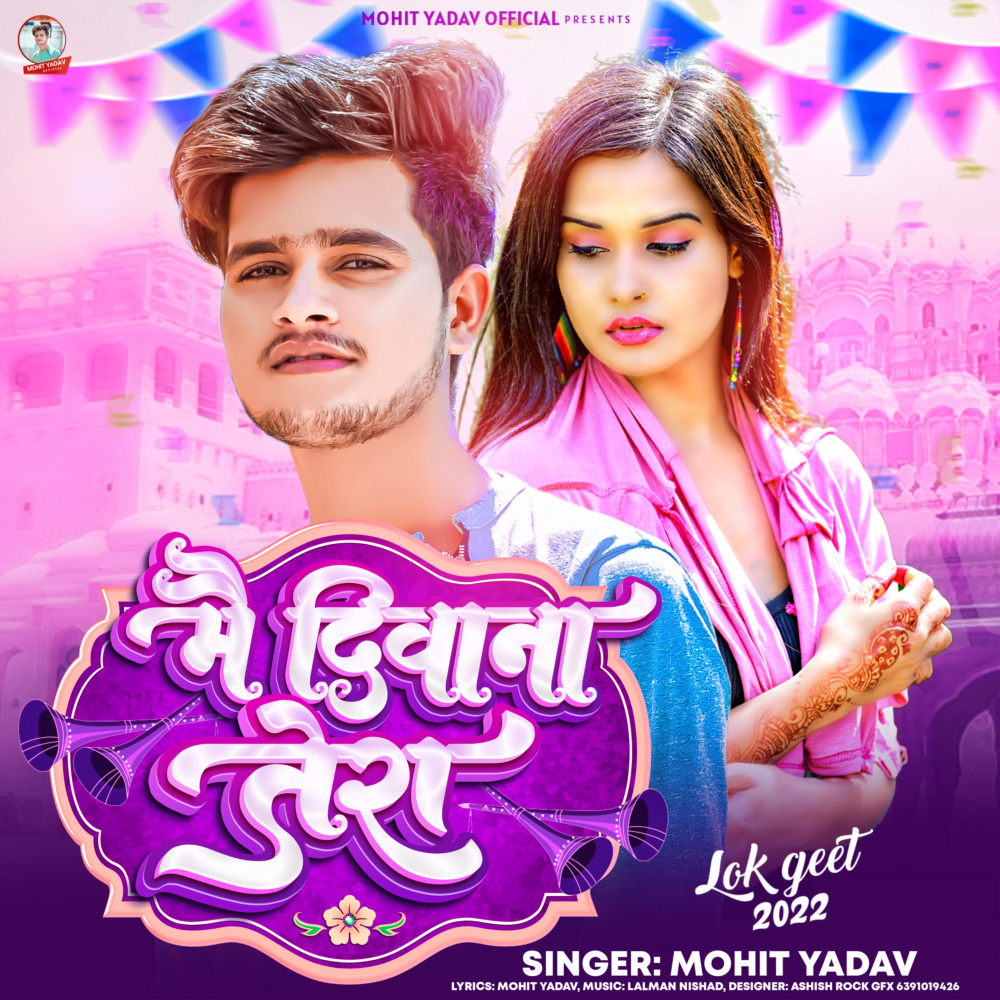 Main Deewana Tera (Hindi)