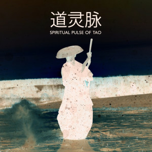 收聽Zhang Umeda的Celestial Equilibrium歌詞歌曲