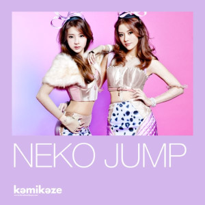 ดาวน์โหลดและฟังเพลง หน้าตาดีไม่มีแฟน พร้อมเนื้อเพลงจาก Neko Jump