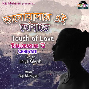 Listen to Bhalobashar Ei Chhoyate song with lyrics from Jiniya Ghosh