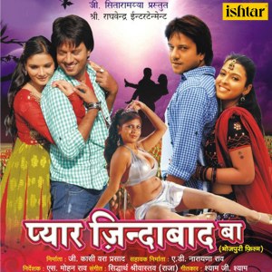 Dengarkan Chasma Hatava lagu dari Manoj Mishra dengan lirik