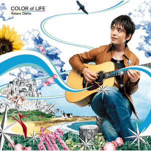 ดาวน์โหลดและฟังเพลง Ano Natsuno Shiroi Kumo พร้อมเนื้อเพลงจาก Kotaro Oshio