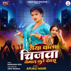 Album Sainya Wala Chijwa Neman Kare Devra from Anjali Mahi
