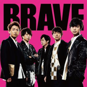 ดาวน์โหลดและฟังเพลง Brave พร้อมเนื้อเพลงจาก ARASHI