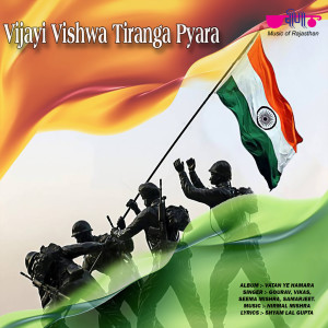 Listen to Vijayee Vishwa Tiranga Pyara song with lyrics from Gourav