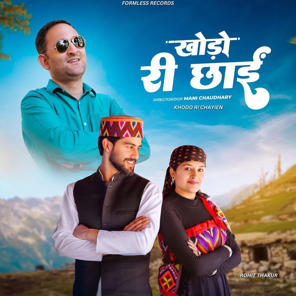 Khodo Ri Chayien