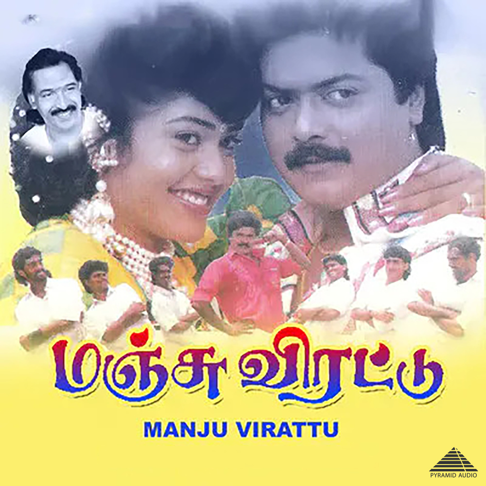 Uchiele Manju Thani