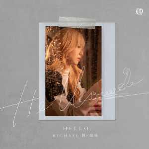 ดาวน์โหลดและฟังเพลง Hello พร้อมเนื้อเพลงจาก 刘瑞琦