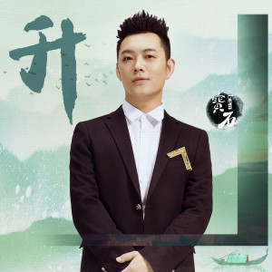 收聽寶石Gem的升歌詞歌曲