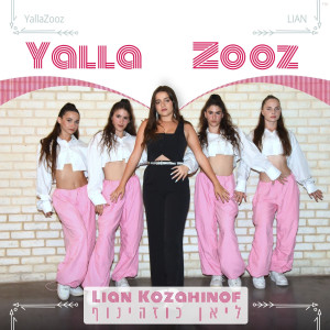 ליאן כוזהינוף的專輯יאללה זוז