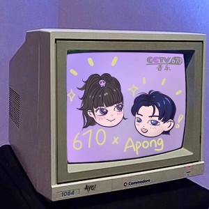 Listen to 我的频道 song with lyrics from 670