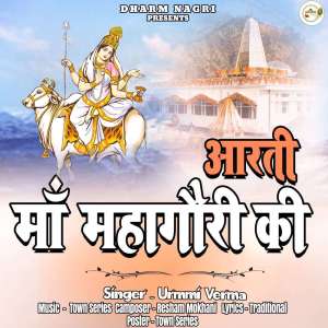 Listen to Aarti Maa Mahagauri Ki song with lyrics from Urmi Verma