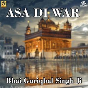 收听Bhai Guriqbal Singh Ji的Asa Di War, Pt. 8歌词歌曲