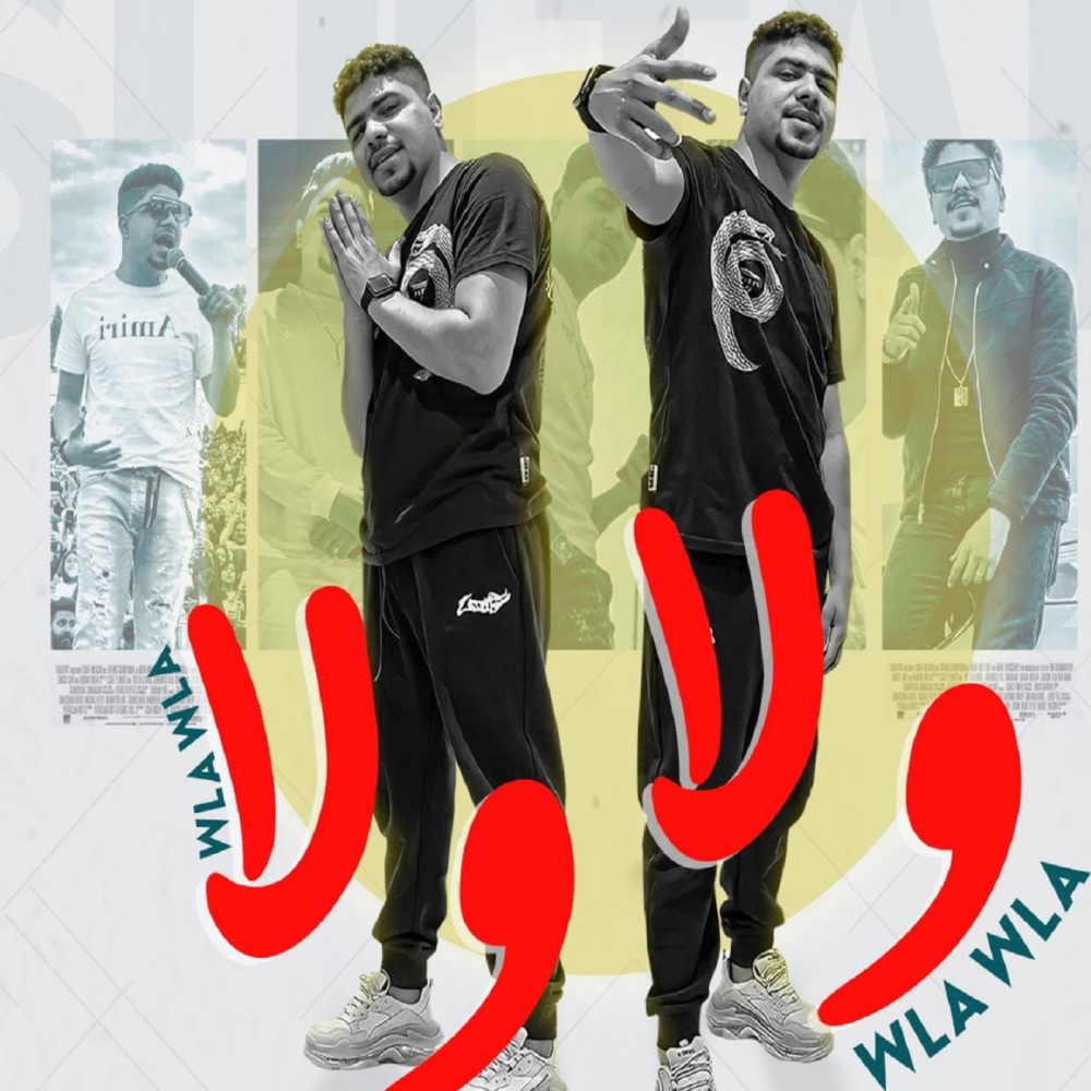 ولا ولا (برطمو و اشتمو)