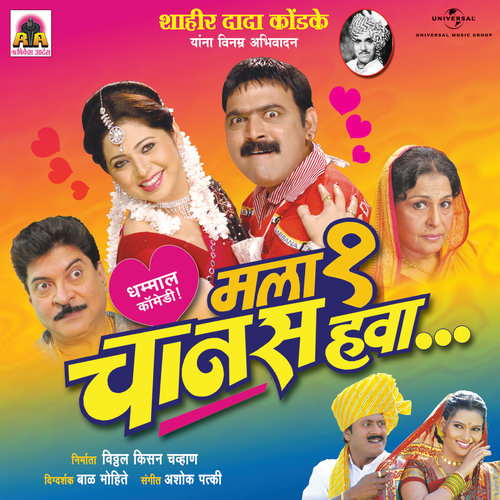 Ang Kolyache Pori Jaau Nako Duri (Soundtrack Version)
