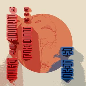 Dengarkan lagu U R the things that matter to you nyanyian Atmospheric Wannabes! dengan lirik