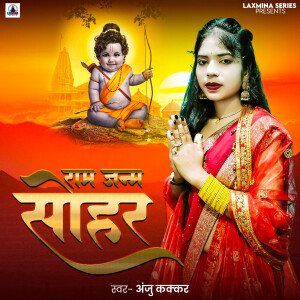 Album Ram Janam Sohar from Anju Kakkar